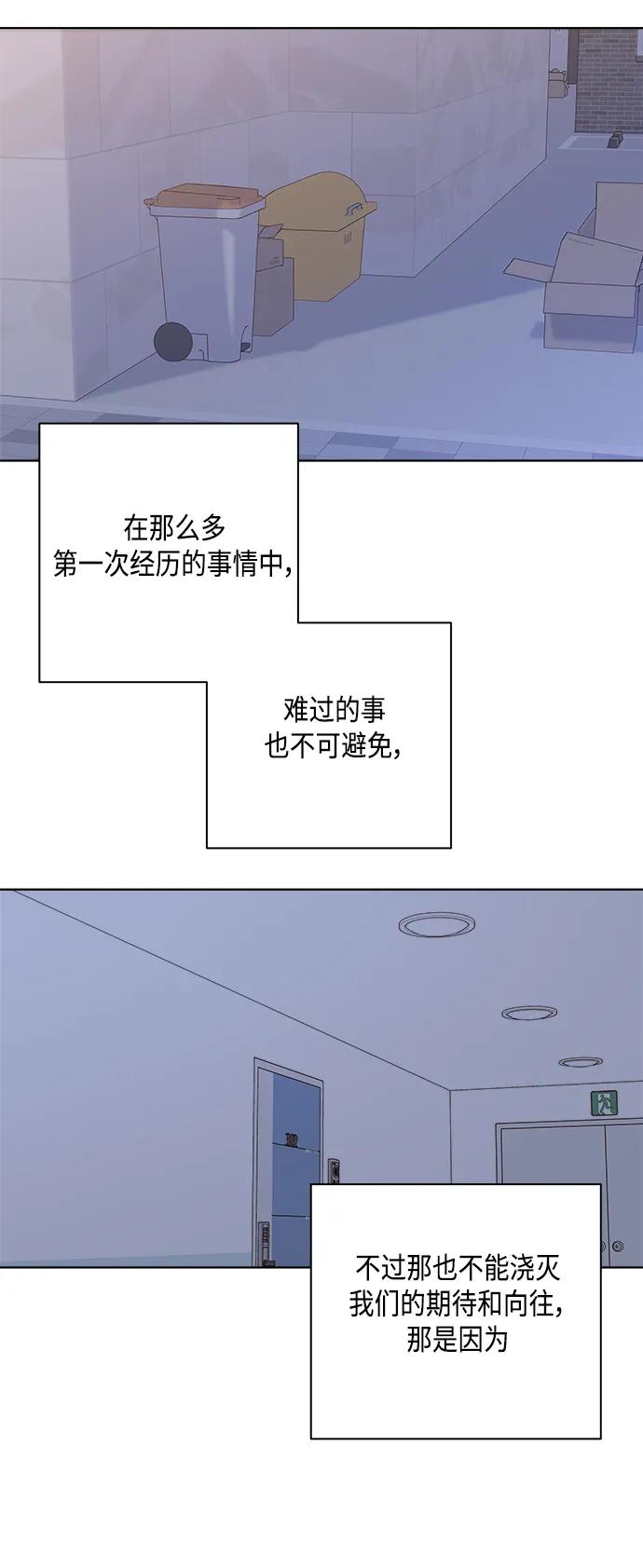 外传 第3话79