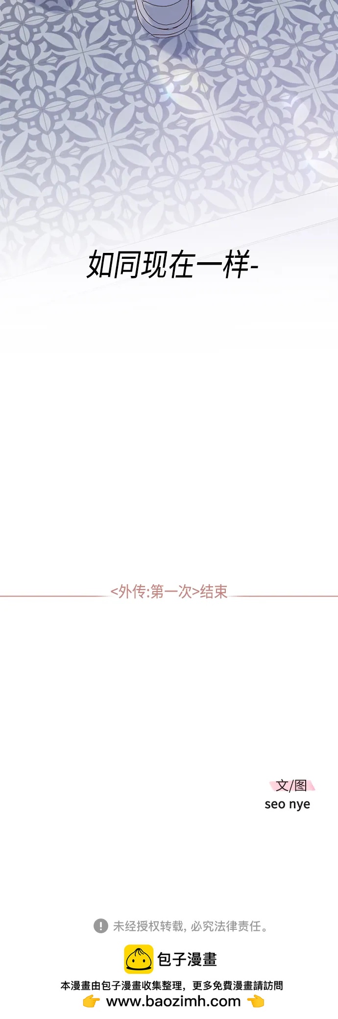 外传 第3话82