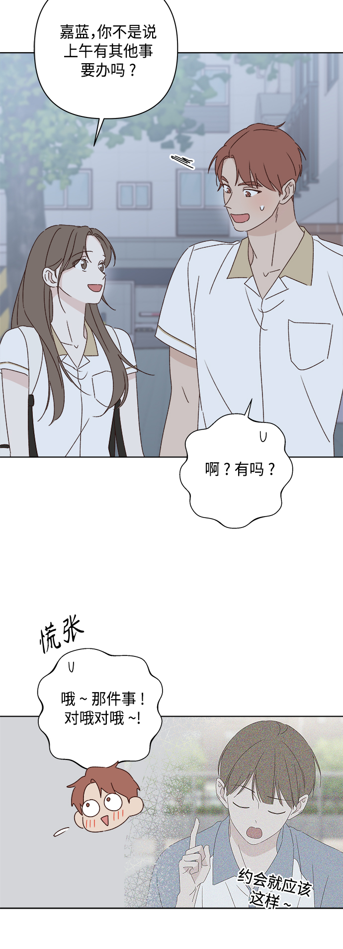 第34话8