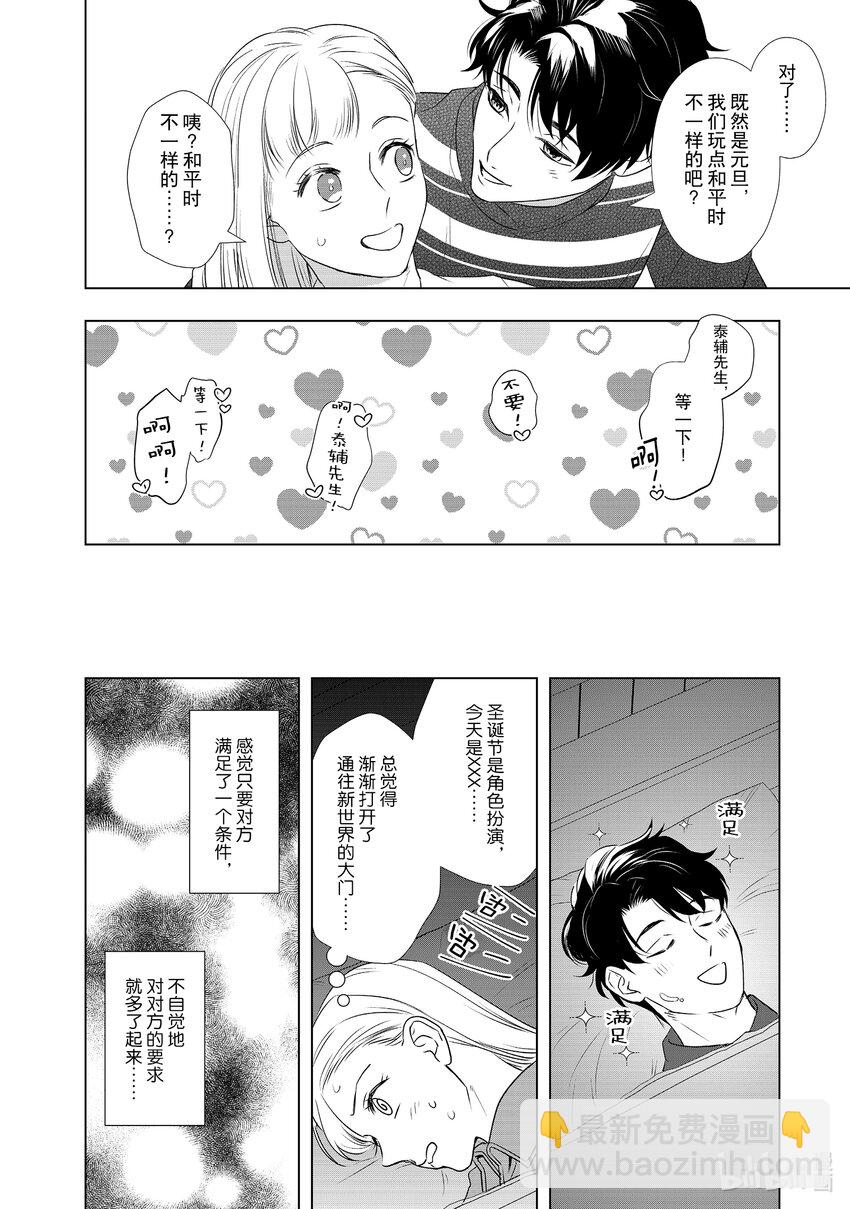 37 坚持相互沟通的两人27