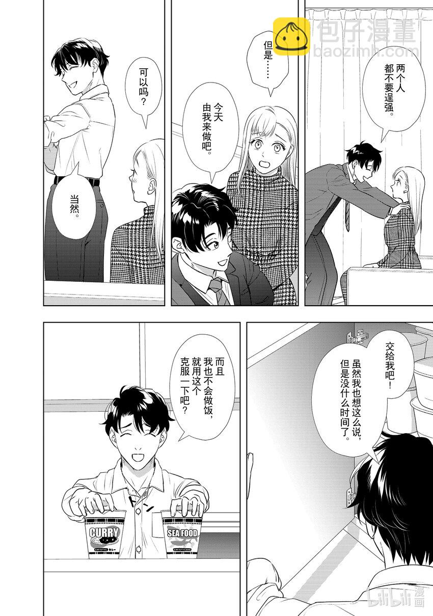 37 坚持相互沟通的两人5
