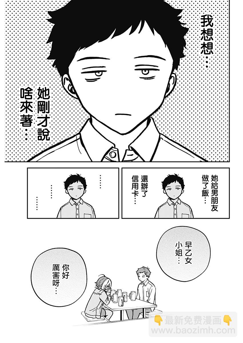 第01话24