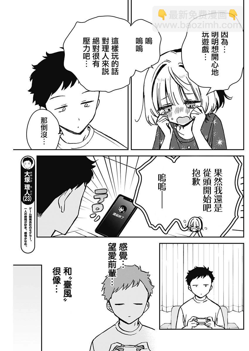第10话10