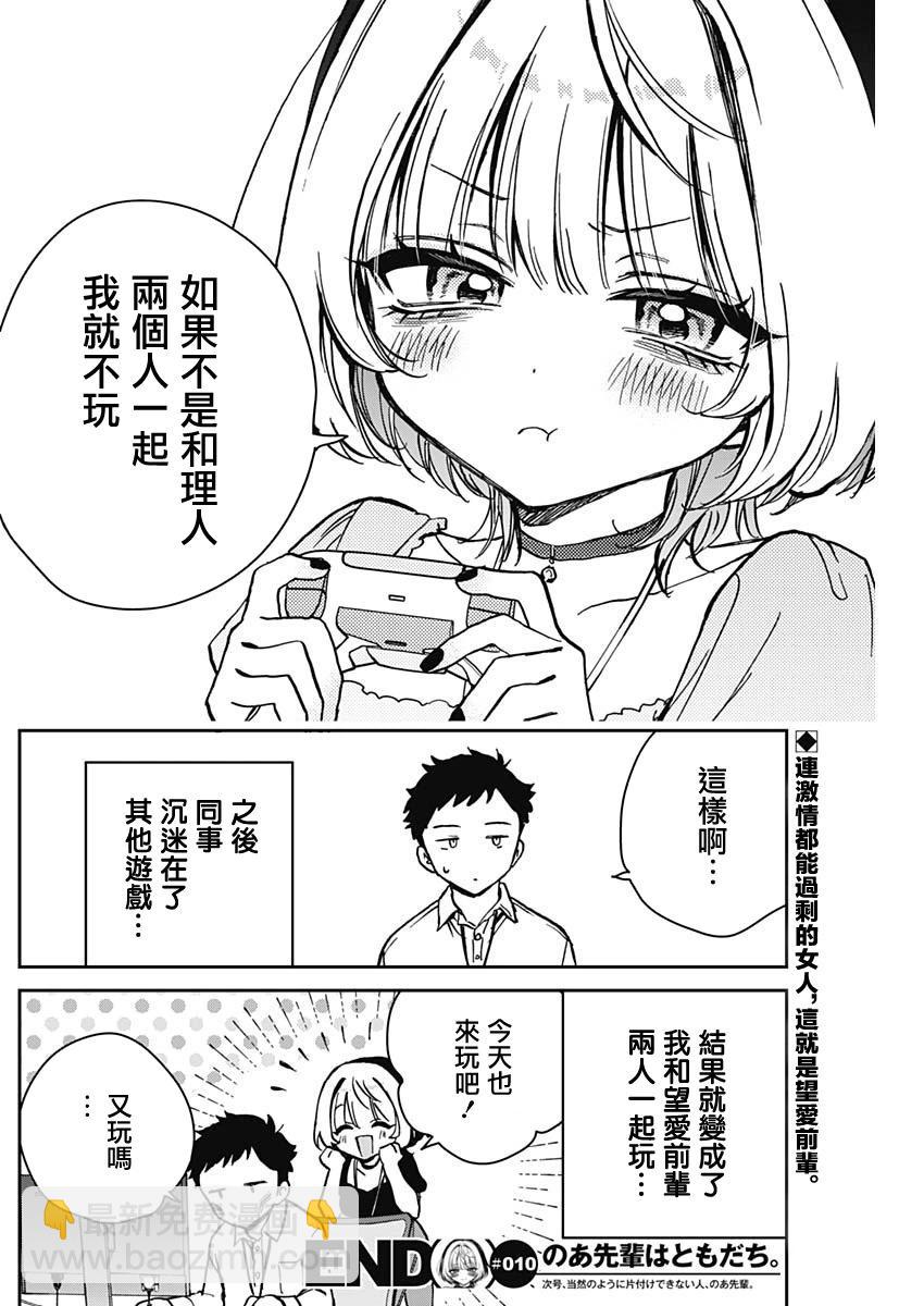 第10话17