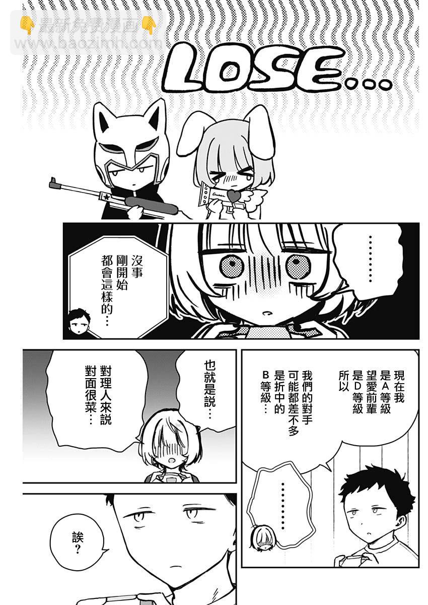 第10话8