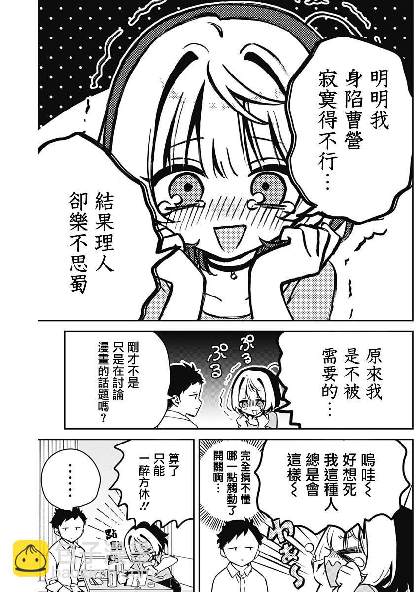 第18话10