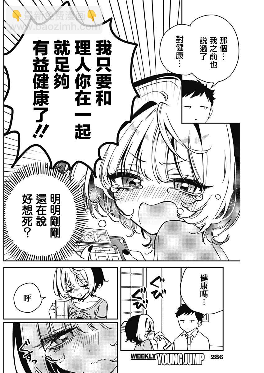 第18话11