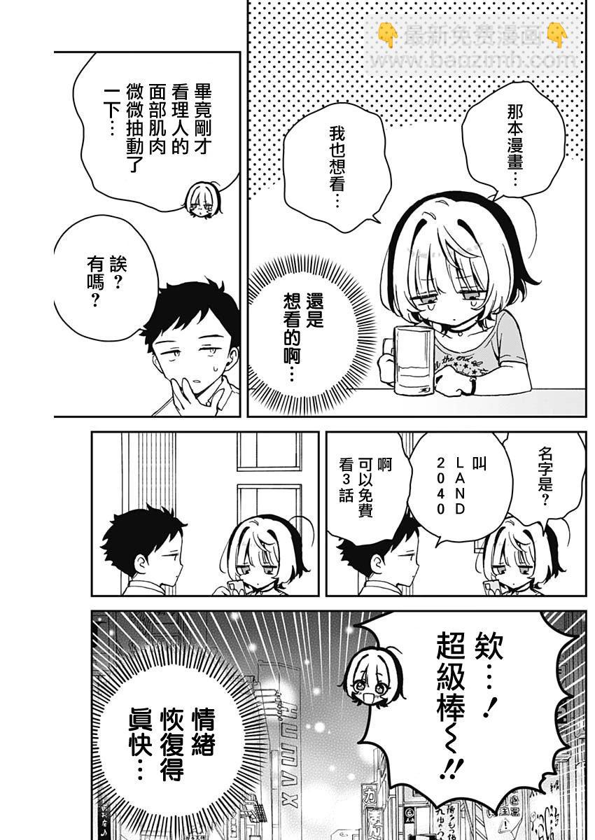 第18话12