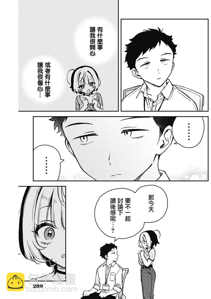 第18话14