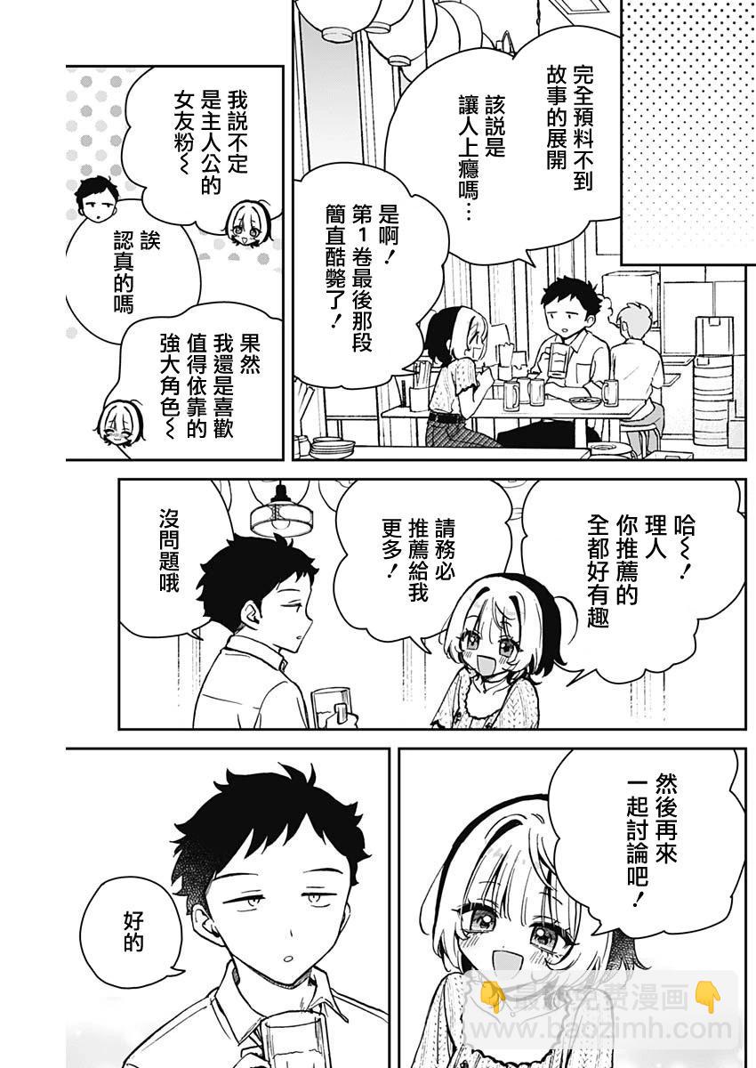 第18话16