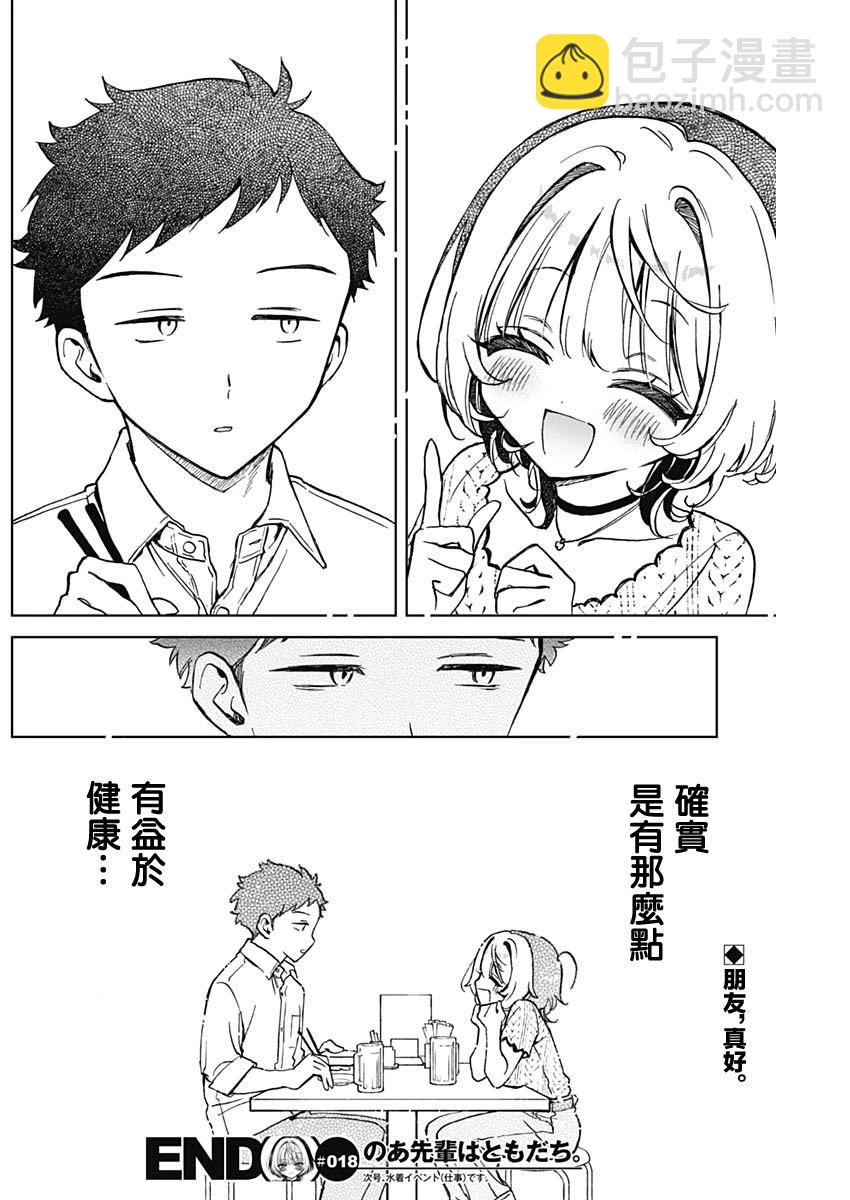 第18话17