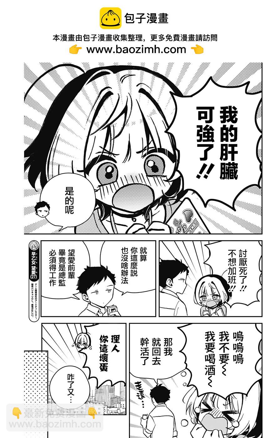 第18话2