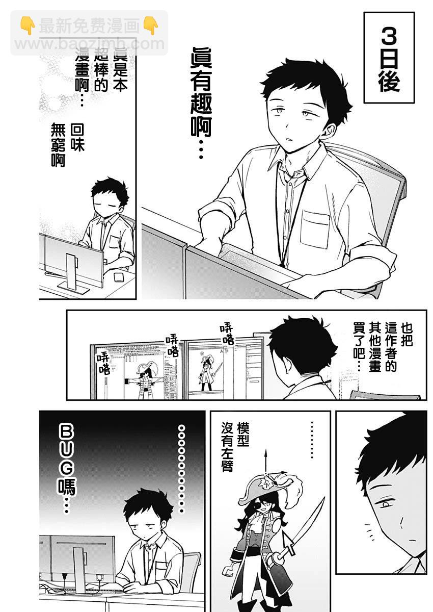 第18话4