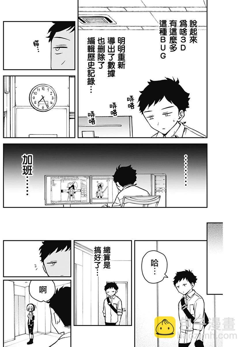 第18话5