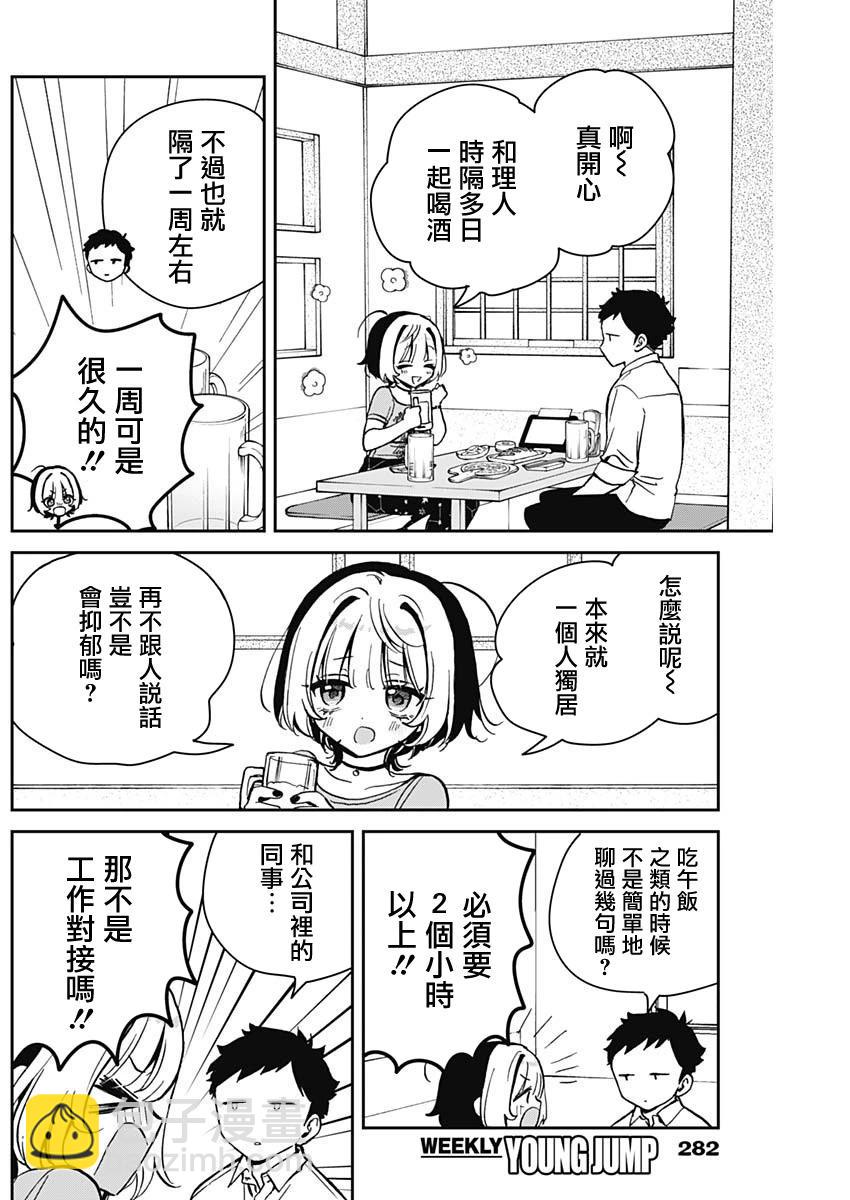 第18话7