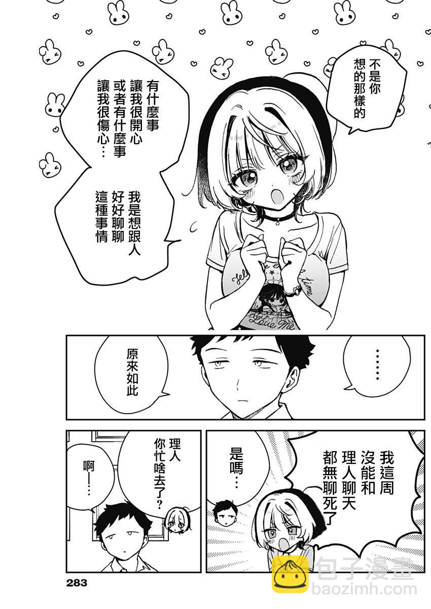 第18话8