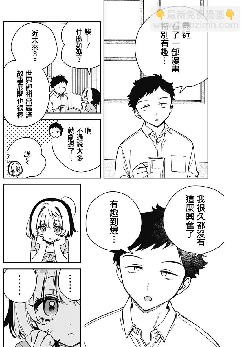 第18话9