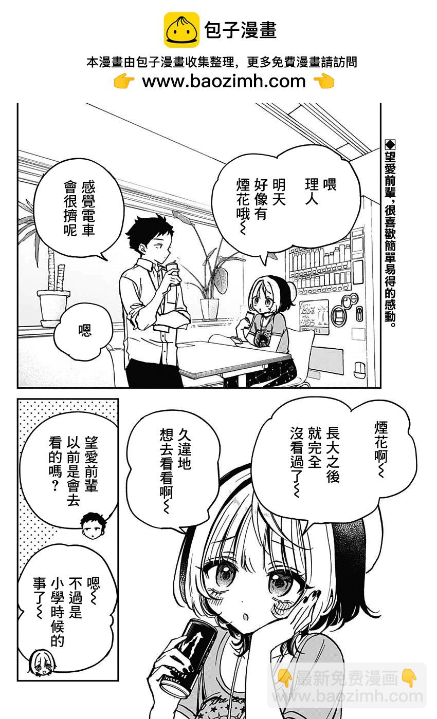 第27话1