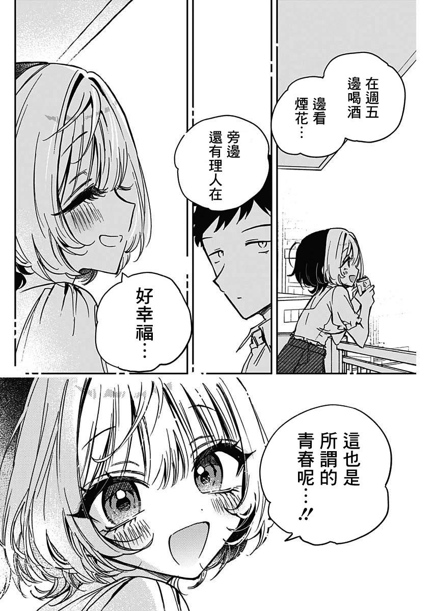第27话13