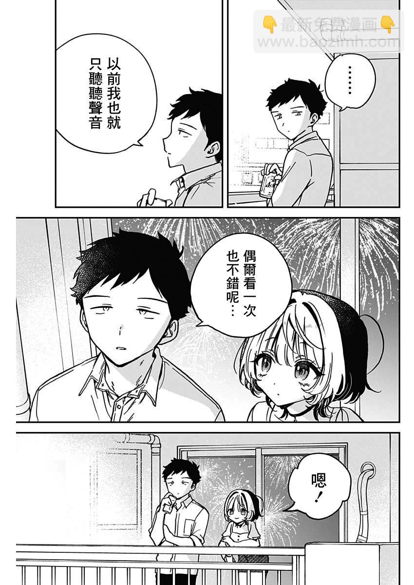 第27话14