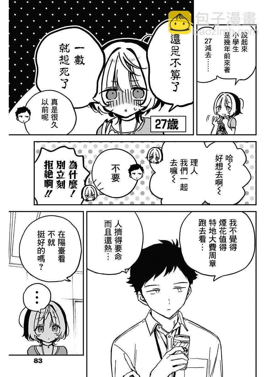 第27话2