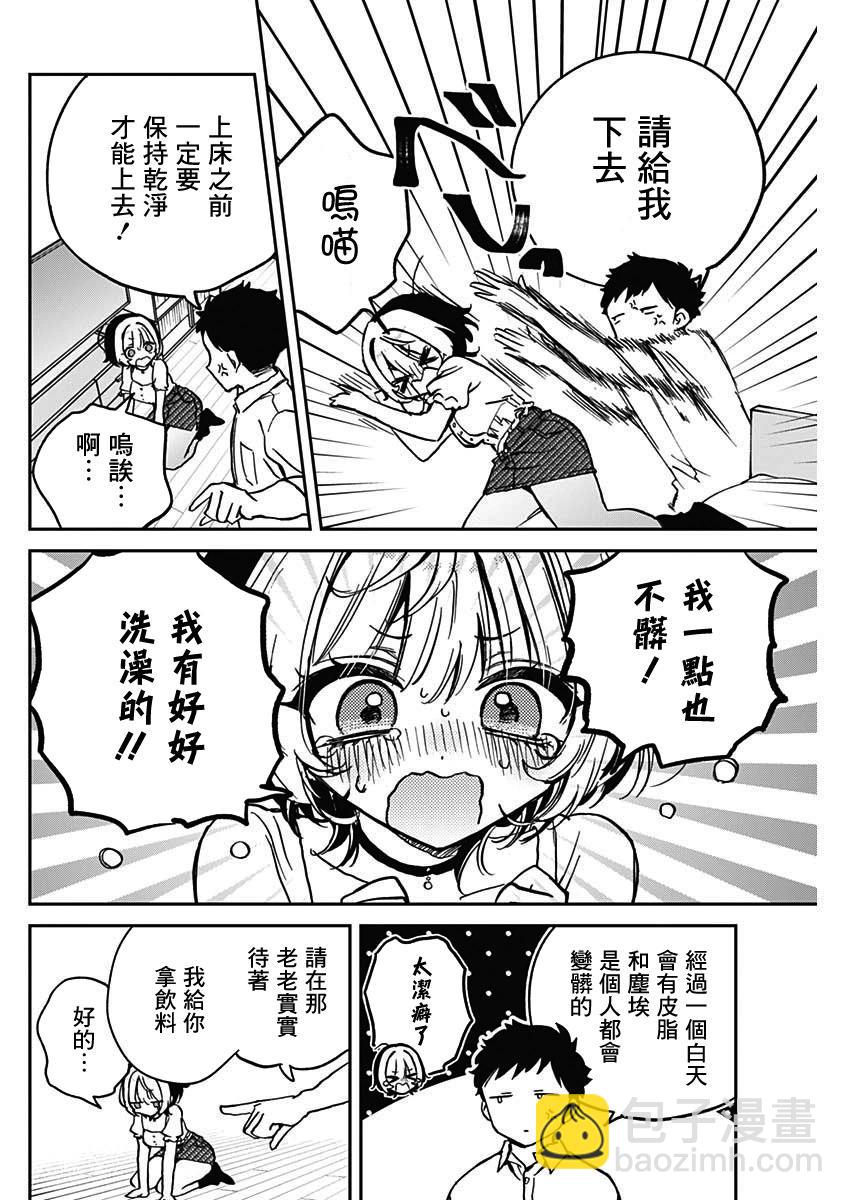 第27话7