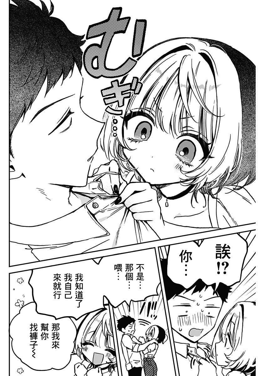 第27话9