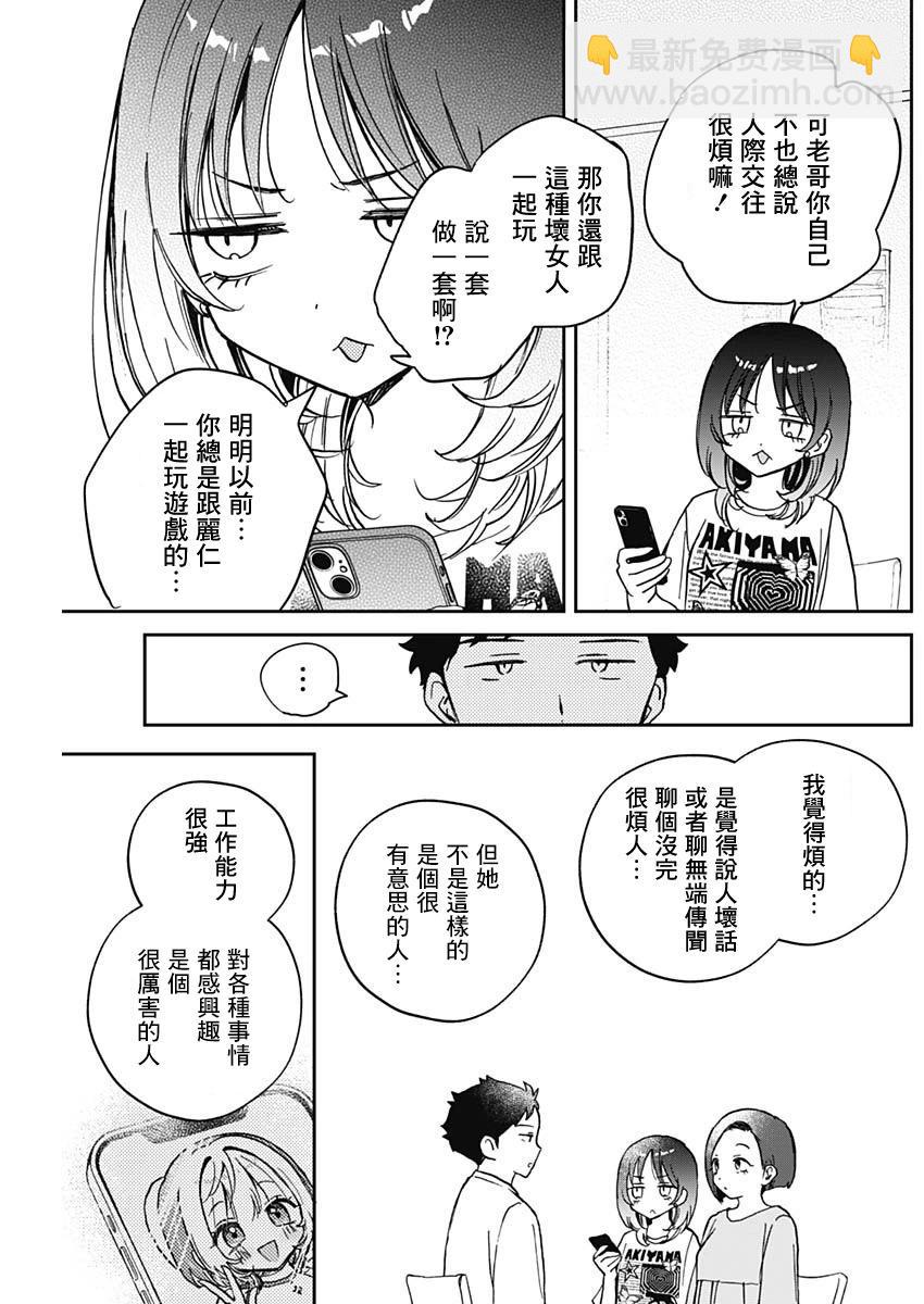第37话14
