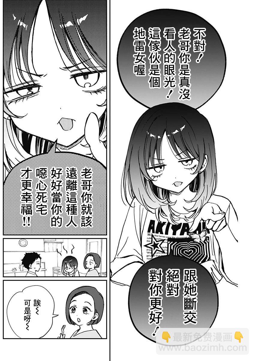 第37话15