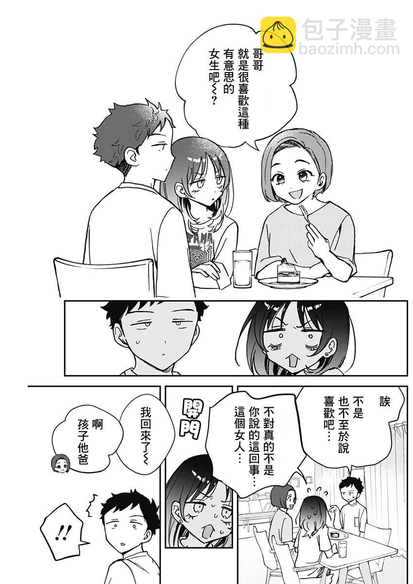 第37话16