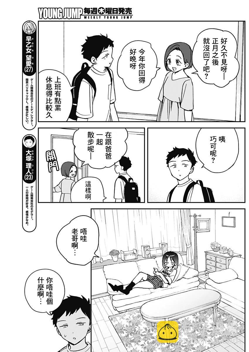 第37话2