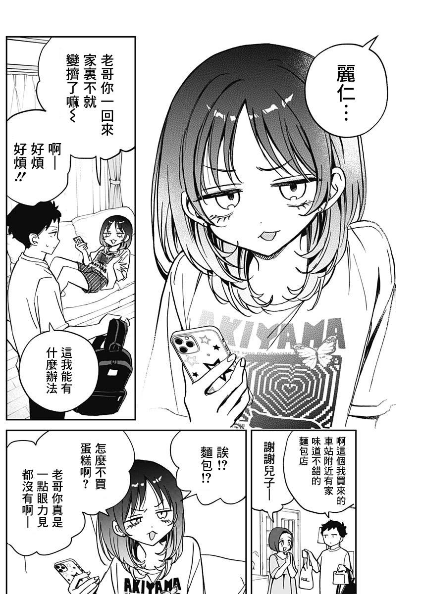 第37话3