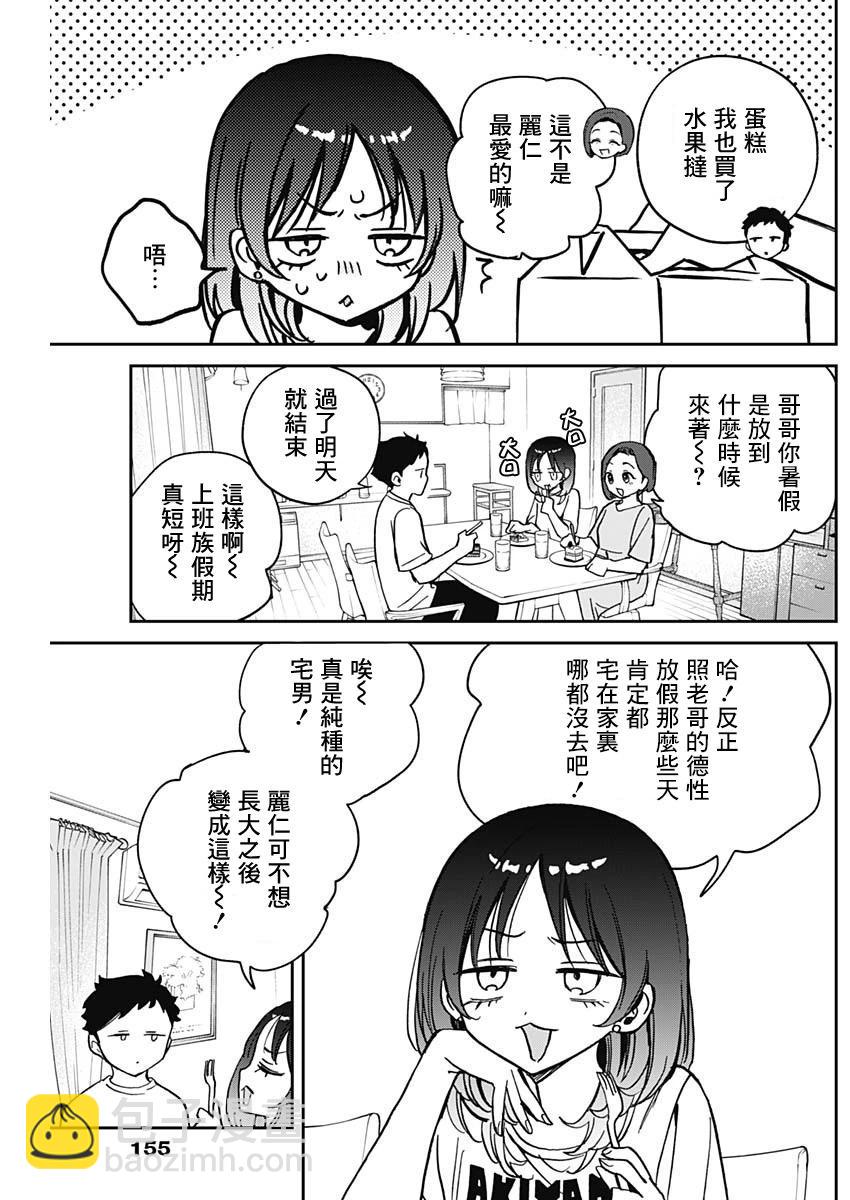 第37话4