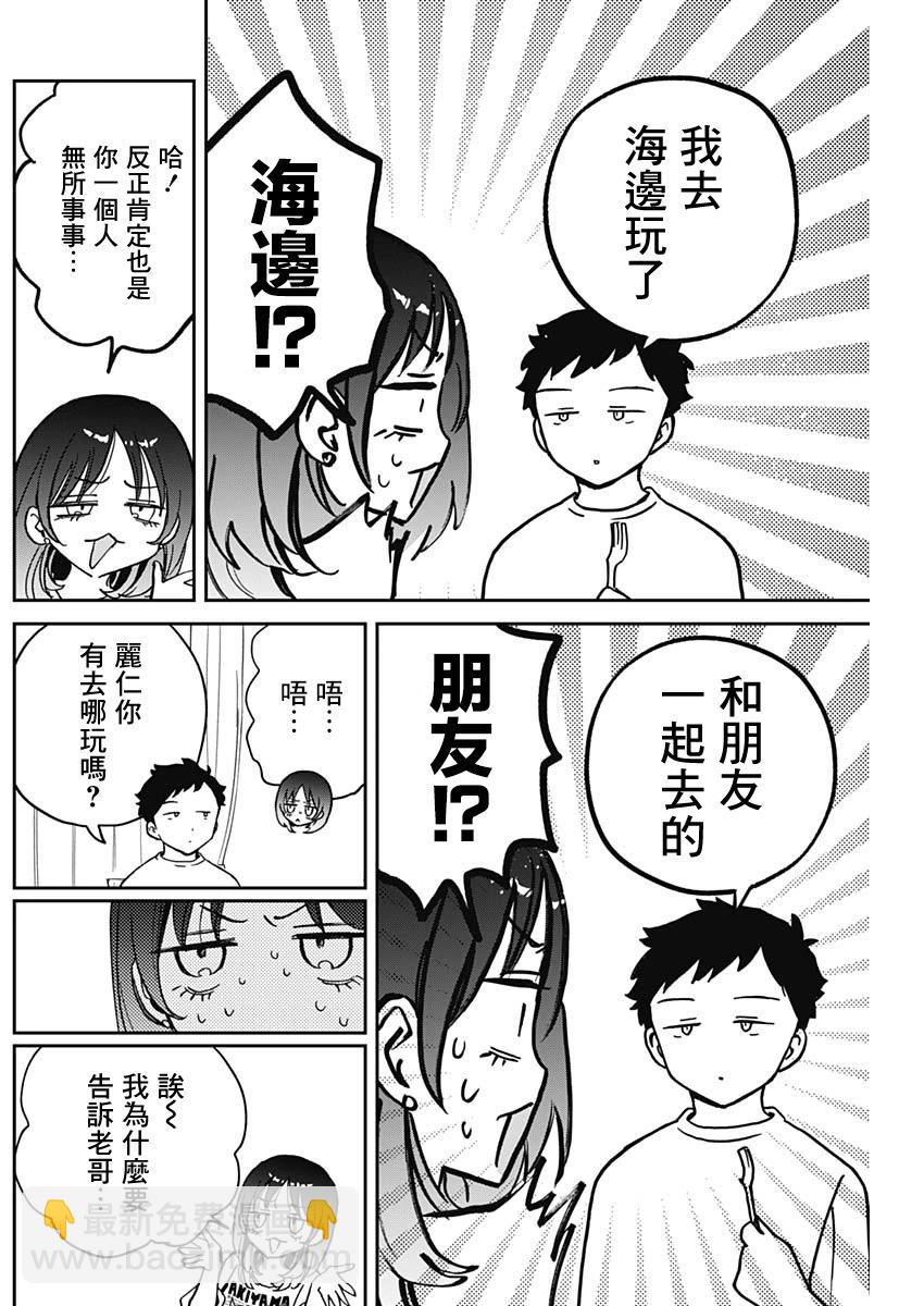 第37话5