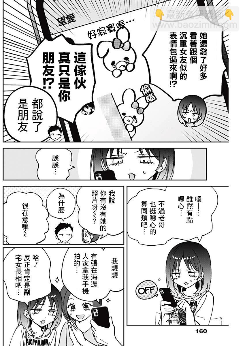 第37话9