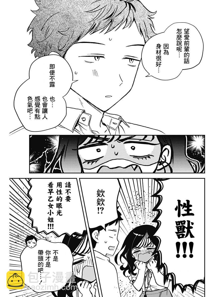 第39话10