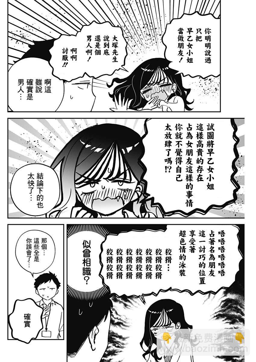 第39话11