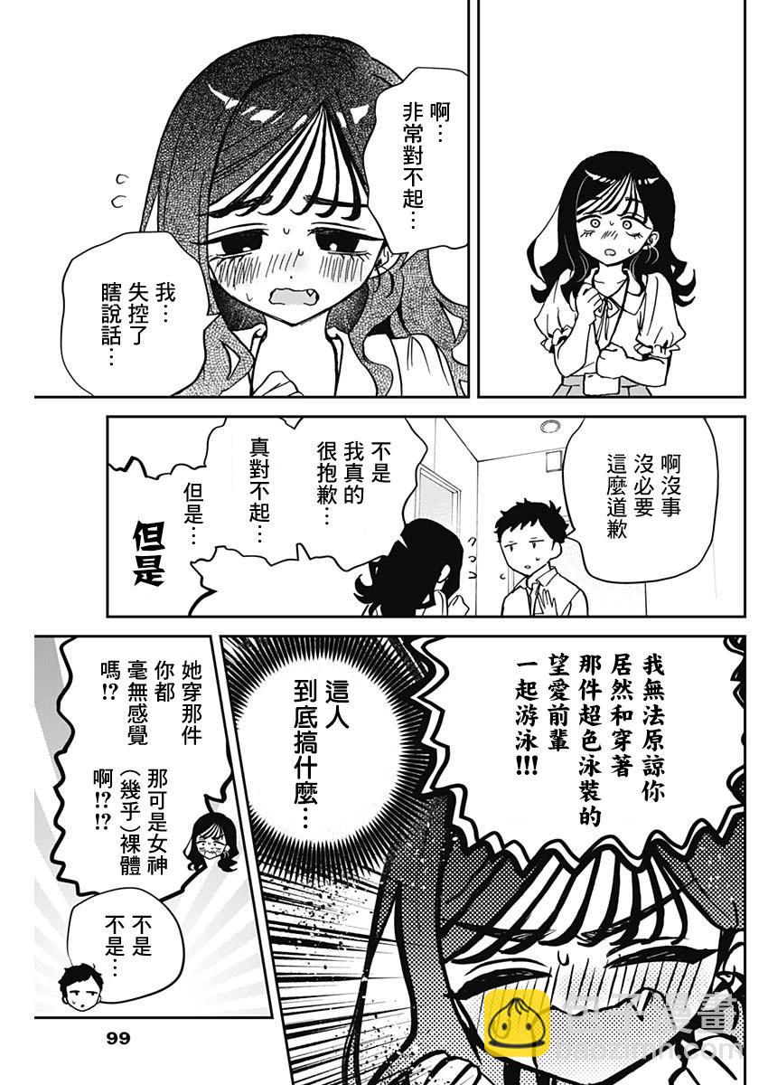 第39话14