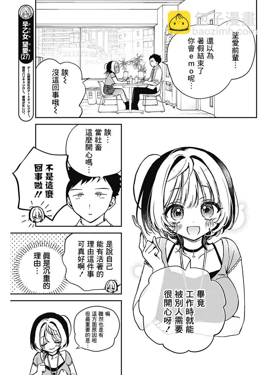 第39话2