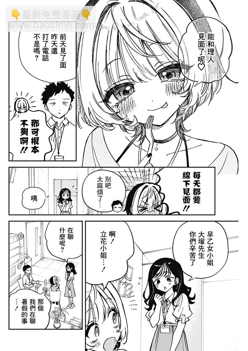 第39话3