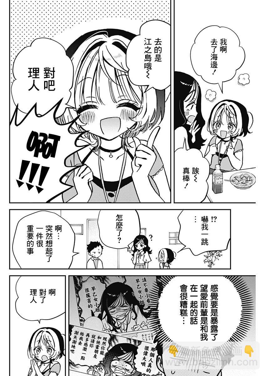 第39话5