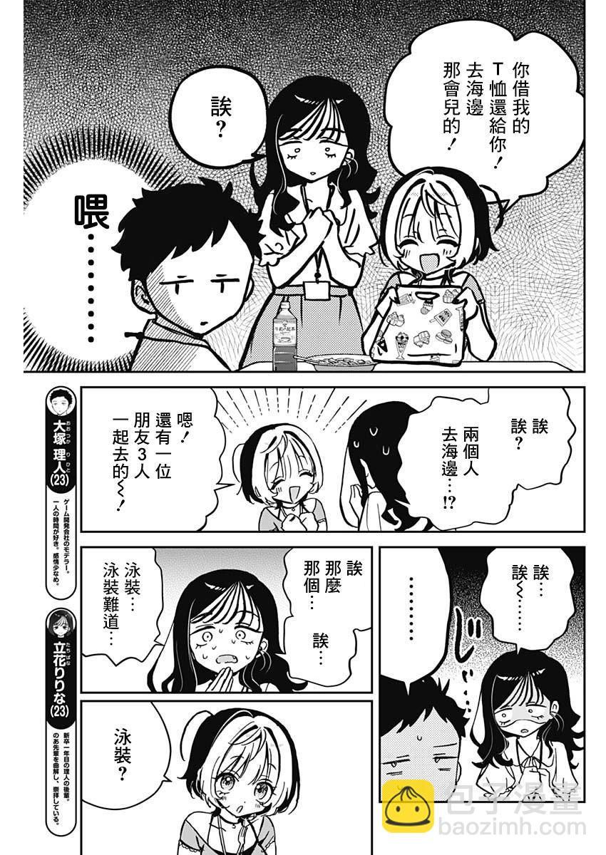 第39话6