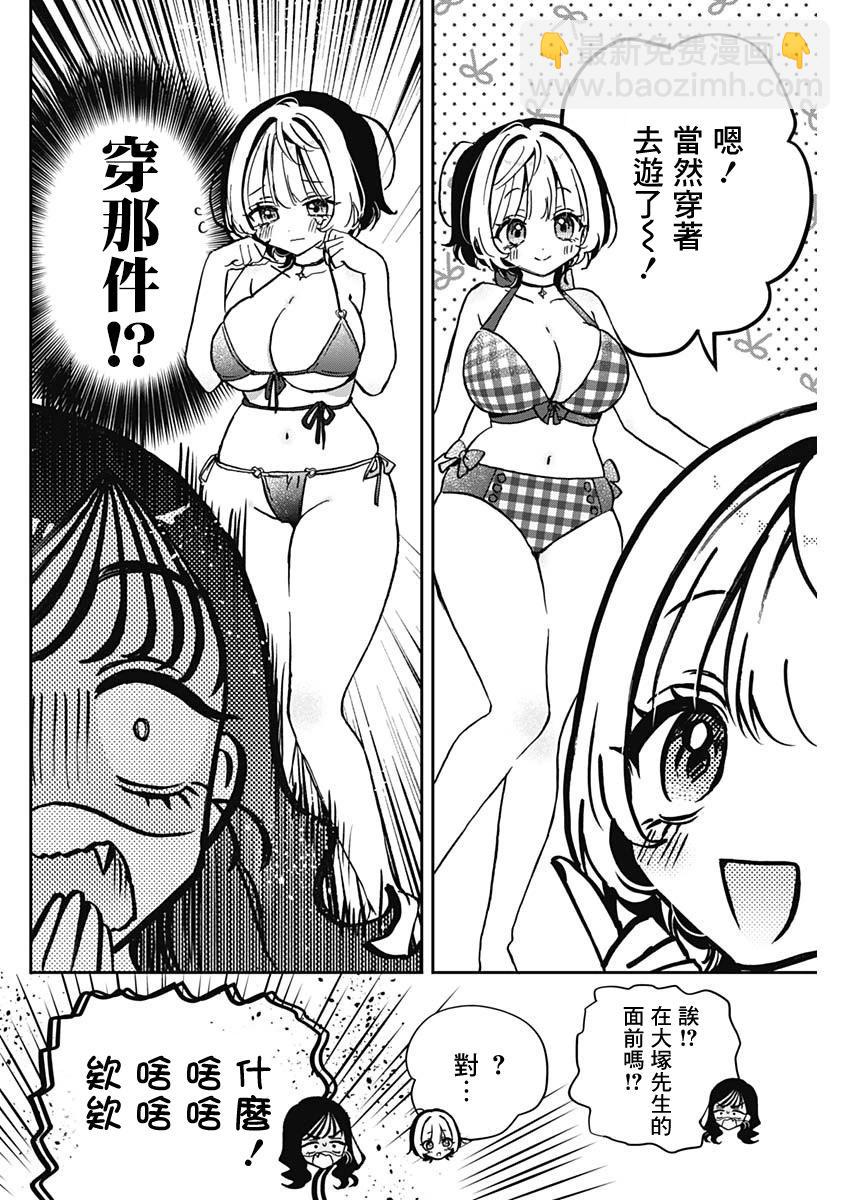 第39话7