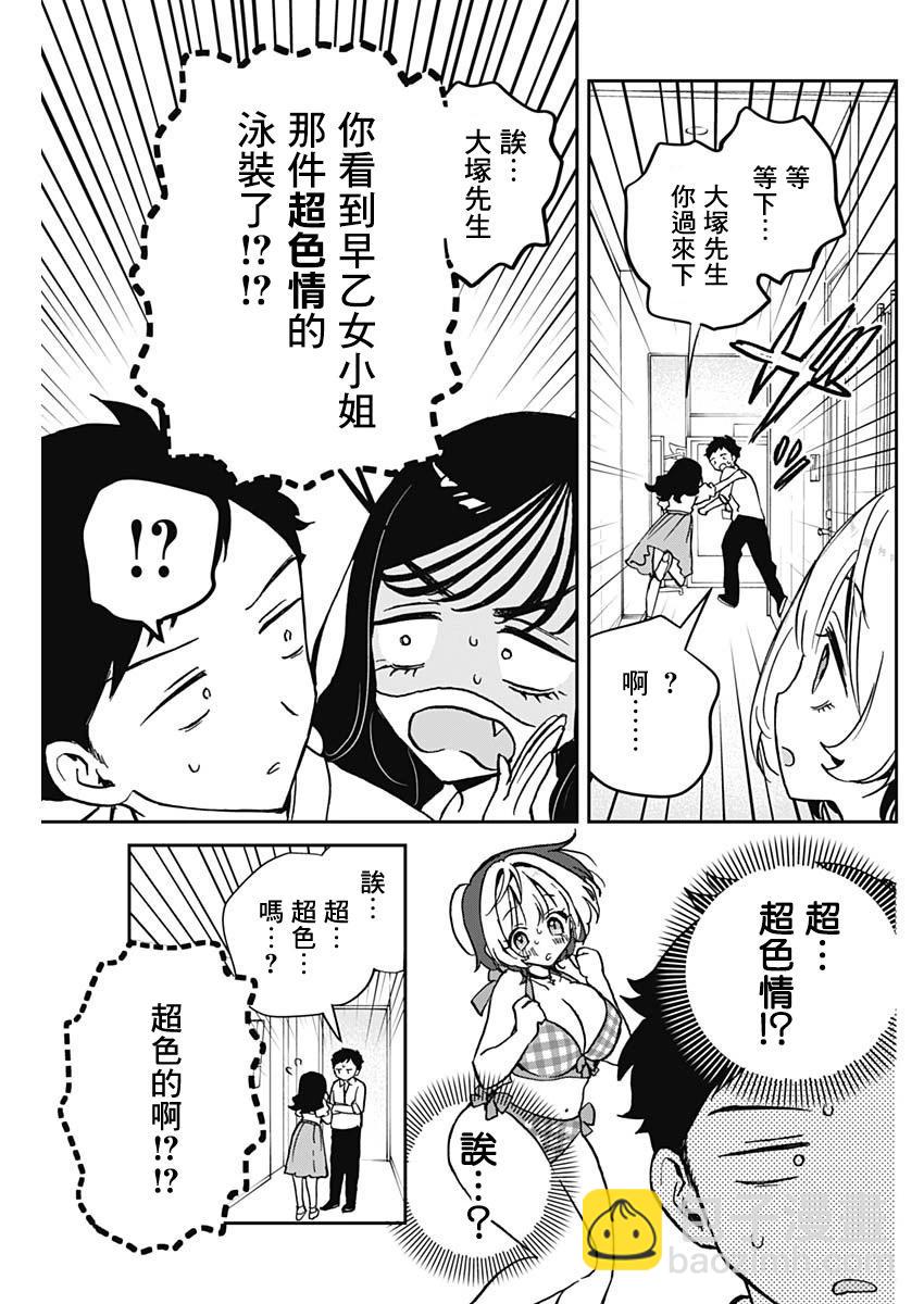 第39话8