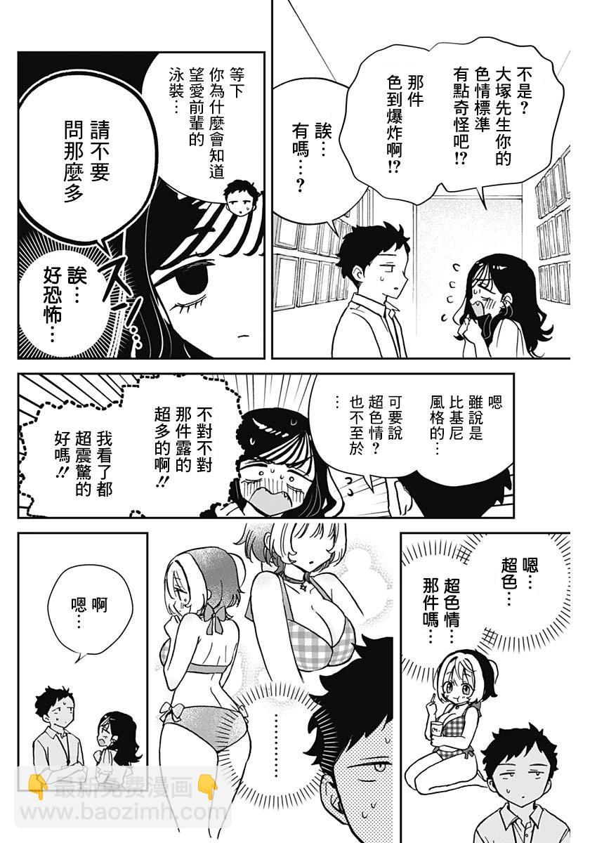 第39话9