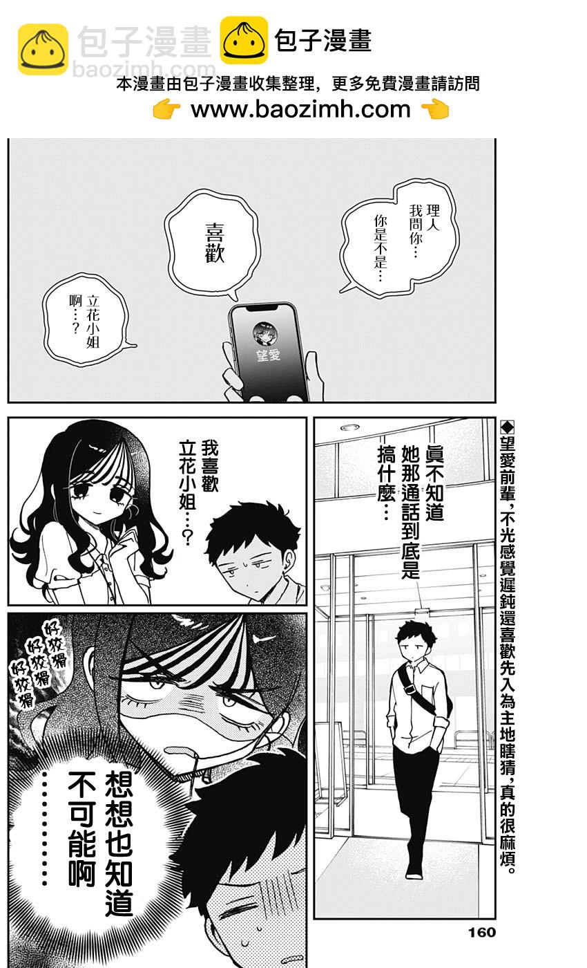 第49话1