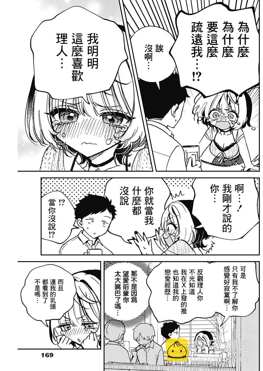 第49话10