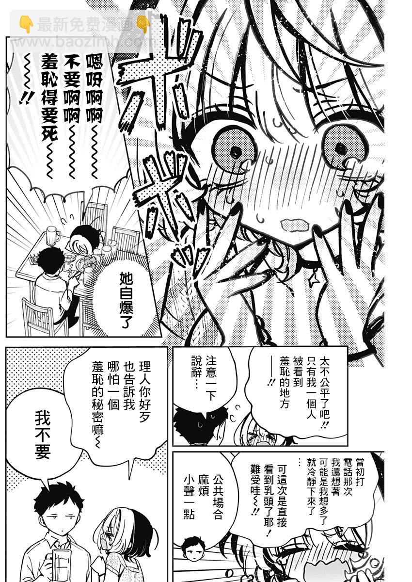 第49话11