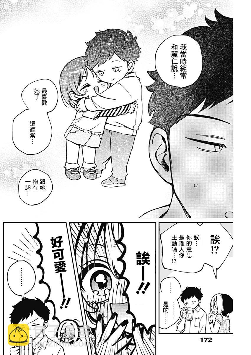 第49话13