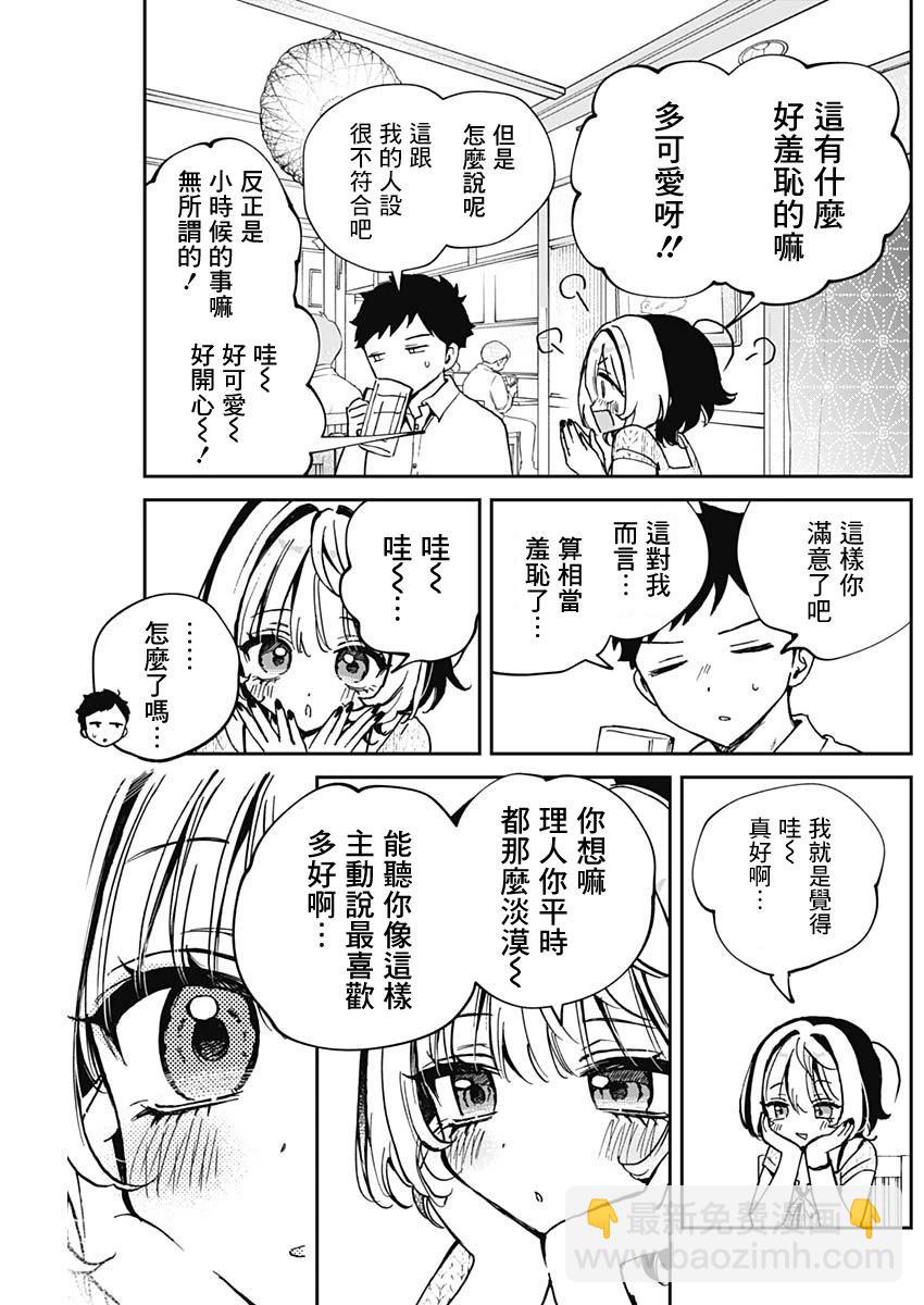 第49话14